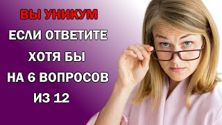 Тест для прокачки мозга. Проверим насколько ты эрудирован