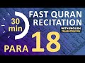 Para 18: Fast & Beautiful Recitation of Quran Tilawat (One Para in 30 Mins.)