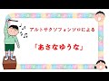 アルトサクソフォンソロによる Gajin作曲 「あさなゆうな」