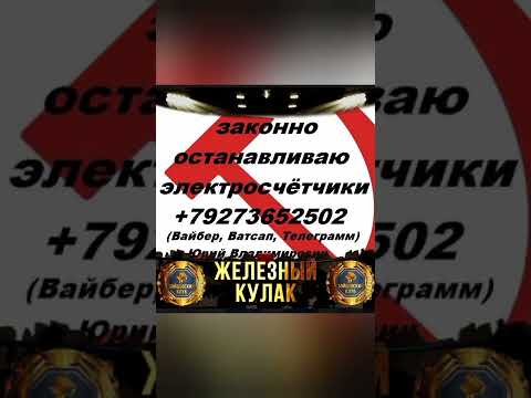 681 - Компенсатор Реактивной Мощности Для Квартиры - это выгодно !