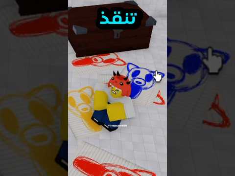 اسرع طريقة تنقذ بيها العيال في ٩٩ يوم في الغابة Roblox 99 Days In The Forest 99daysintheforest