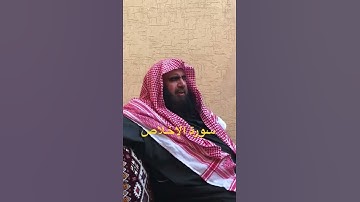 دحيم الخماد 1444ه سورة الإخلاص