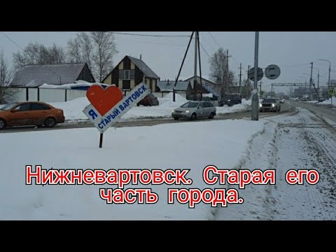 Video: Bagaimana Menuju Ke Nizhnevartovsk