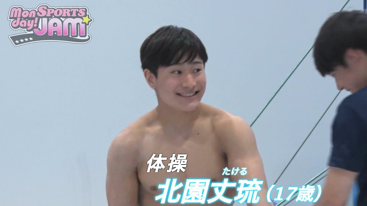 Monday Sports Jam 体操 北園丈琉選手 インタビュー Youtube