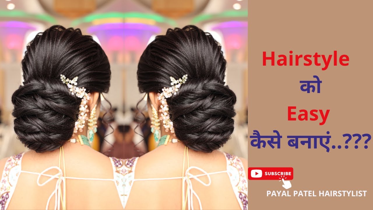 HAIRSTYLE को EASY कैसे बनाएं..??? BY PYL PATEL HAIRSTYLIST - YouTube