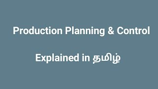 Production Planning & Control explained in Tamil/ தமிழ்.