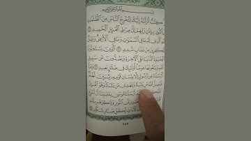 تلاوة رائعة لأوائل سورة إبراهيم للقارئ ريان المحيسني