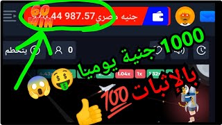 الربح من الانترنت 2024 عن طريق الموبايل فقط _ شغل وربح من البيت للمبتدئين من موقع 60 win