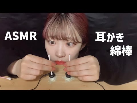 【ASMR】ぞわぞわ綿棒耳かき??ear cleaning sound/音フェチ/ほぼ囁き声なし/睡眠用