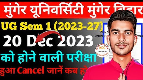 🤑Munger University Part-1  सब्सिडियरी विषयो की परीक्षा Cancel ❌❌न्यू Date घोषित!
