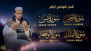 Most Beautiful Recitation of Surah Yasin, Surah Rahman, Surah Waqiah, Surah Al Mulk - By Alaa' Aqel