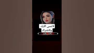 دبكة عراقي رفت رفت رفت عيني عراقي سوري اكسبلور Explore 