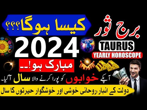 Taurus 2024 Yearly HoroscopeBurj Sor2024 Kaisa rahegaZodiac SignsAstrology Predictions Urdu