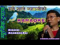 Manai khane neuliko original lyrics with karaoke shambhu rai by krishna jabegu limbu