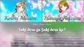 Video thumbnail of "Suki desu ga Suki desu ka? Colour Coded Lyrics Rom + Eng"