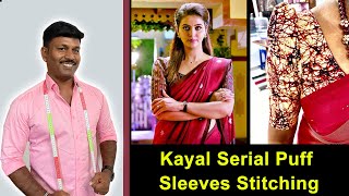 Kayal Serial Puff Sleeves Stitching Detailly Explain in Tamil | Tailor Bro screenshot 5