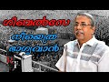 ഗീബെൽസേ നീയെത്ര ഭാഗ്യവാൻ|DR. C. RAMACHANDRAN|RAM TALK 360|