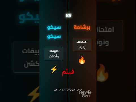 Siko Siko vs Bershama — Funniest Egyptian Movie? Which One Wins? 😂
