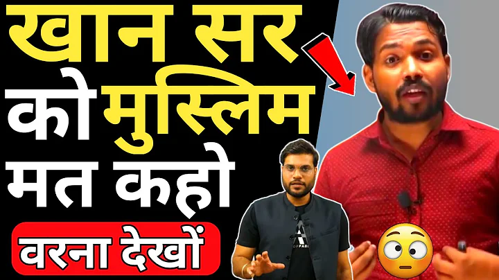 खान सर को मुस्लिम मानने वाले 😯 ये सच जान लो 🔥| Arvind Arora | A2 Motivation | #a2sir #a2motivation