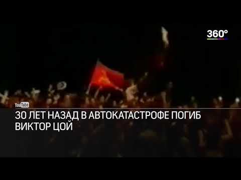 ВИКТОР ЦОЙ ЛЕГЕНДА РУССКОГО РОКА