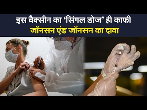 Corona Vaccine News: खतरनाक डेल्टा वैरिएंट पर प्रभावी है इस वैक्सीन का सिंगल डोज | Prabhat Khabar