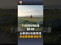 【地方】巴威外圍環流發威！台東掀6米高長浪 「海景第一排」被海巡勸離