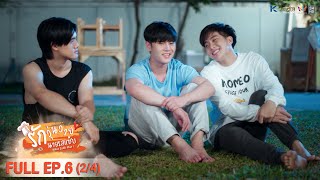 [ENG SUB] What Zabb Man รักวุ่นวายนายรสแซ่บ | EP. 6 [2/4]