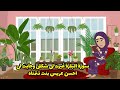 سورة البقرة غيرت لي شكلي و جابت لي احسن عريس بنت تتمناه 