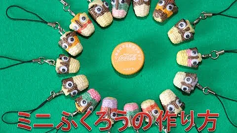 エコ クラフト ストラップ 作り方