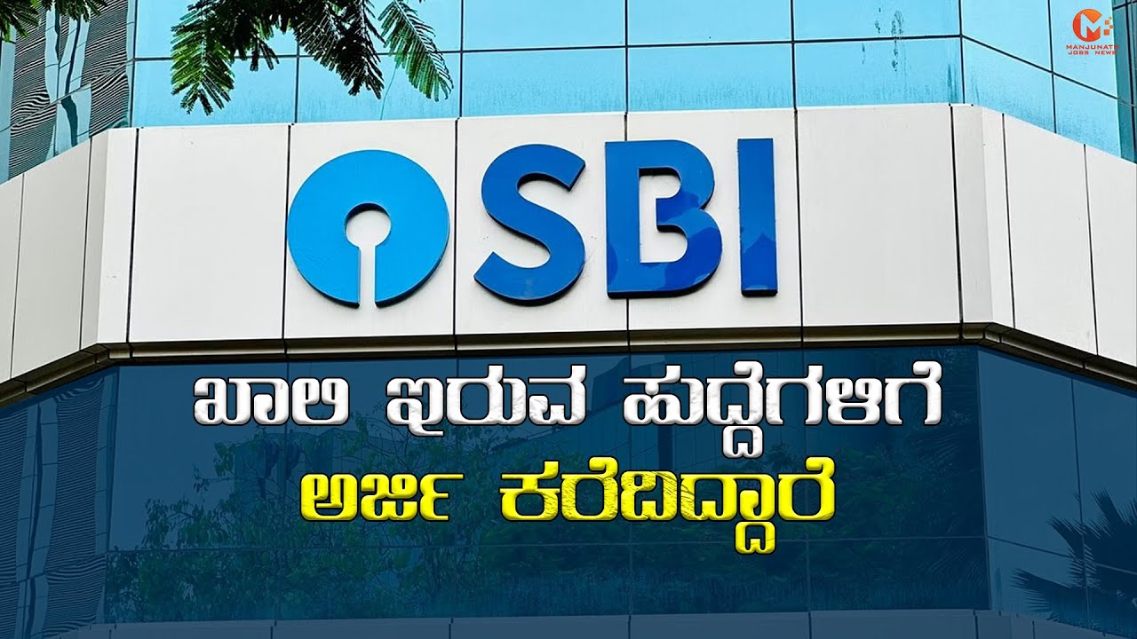 JOB VACANCY IN SBI | PUC PASS | 2023 NEW JOB | HIGH SALARY JOB ON PUC