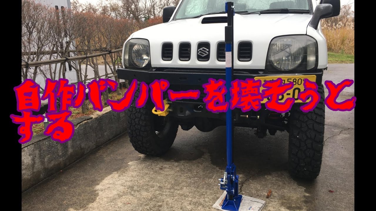 ☆ジムニー☆jimny☆JB23☆ハイリフトジャッキホルダー ☆ジムニー☆jimny☆JB23☆ハイリフトジャッキホルダー