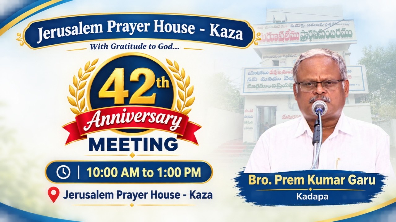 BAPTISMS MEETING  || JERUSALEM PRAYER HOUSE || BRO. PREM KUMAR, KADAPA || #patmosmangalagiri