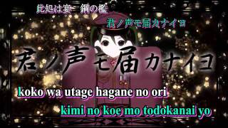 【Karaoke】Senbon Zakura - Shamisen version【on vocal】