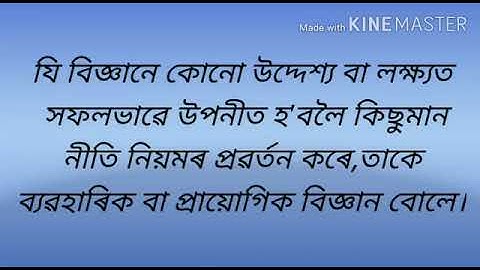 Class - XII, Subject - Logic & Philosophy, Chapter - Ethics (Part - 2)