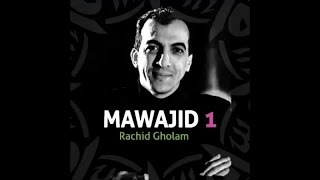 Rachid Gholam - Mowal wa hadiqato el forqani (6) | وحديقة الفرقان | من أجمل أناشيد | رشيد غلام