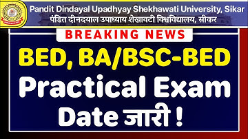 Shekhwati University BED 2 & BA/BSC BED 4th प्रैक्टिकल Exam PDUSU BED Lesson Date jari|PDUSUUpdates