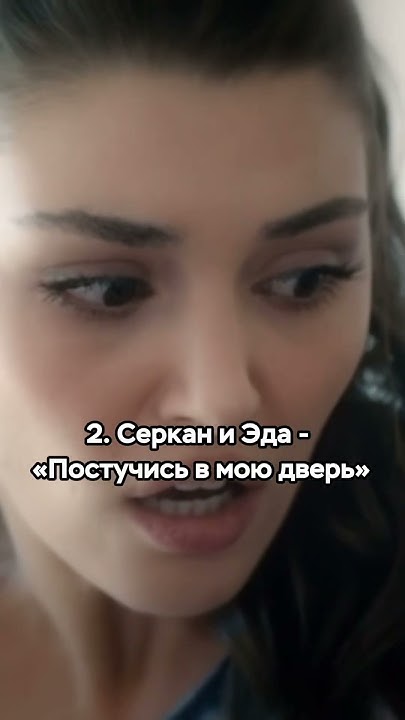 Токсичная любовь в турецких сериалах 💔 #любовь #отношения #дизи # ...