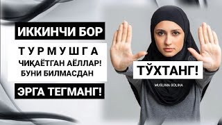 НАМОЗХОНЛАРНИНГ НОМИГА ДОҒ ТУШУРАЁТГАН МАXЛУҚ! БОРИНГДАН ЙЎҒИНГ ЯХШИ ЭДИ...