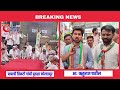 राहुल गांधी यांच्या विरोधातील कारवाई संदर्भात कोल्हापुरात तीव्र पडसाद, आ.ऋतुराज पाटील यांची उपस्थिती