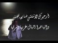 اجمل قصيدة لـ الشاعر عبدالكريم الجباري 2015 / شات دروب الوله