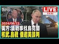 核武及國際局勢