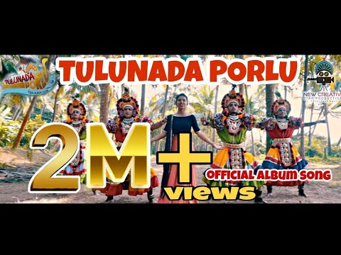TULUNADA PORLU  Official Tulu  Video Song  New Creative Star 