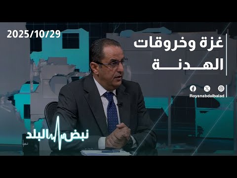 خروقات الهدنة في غزة لماذا لا ترد المقاومة على استفزازات إسرائيل