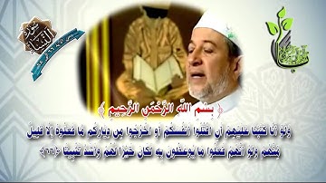 سورة النساء من الاية 66 الى الاية 68