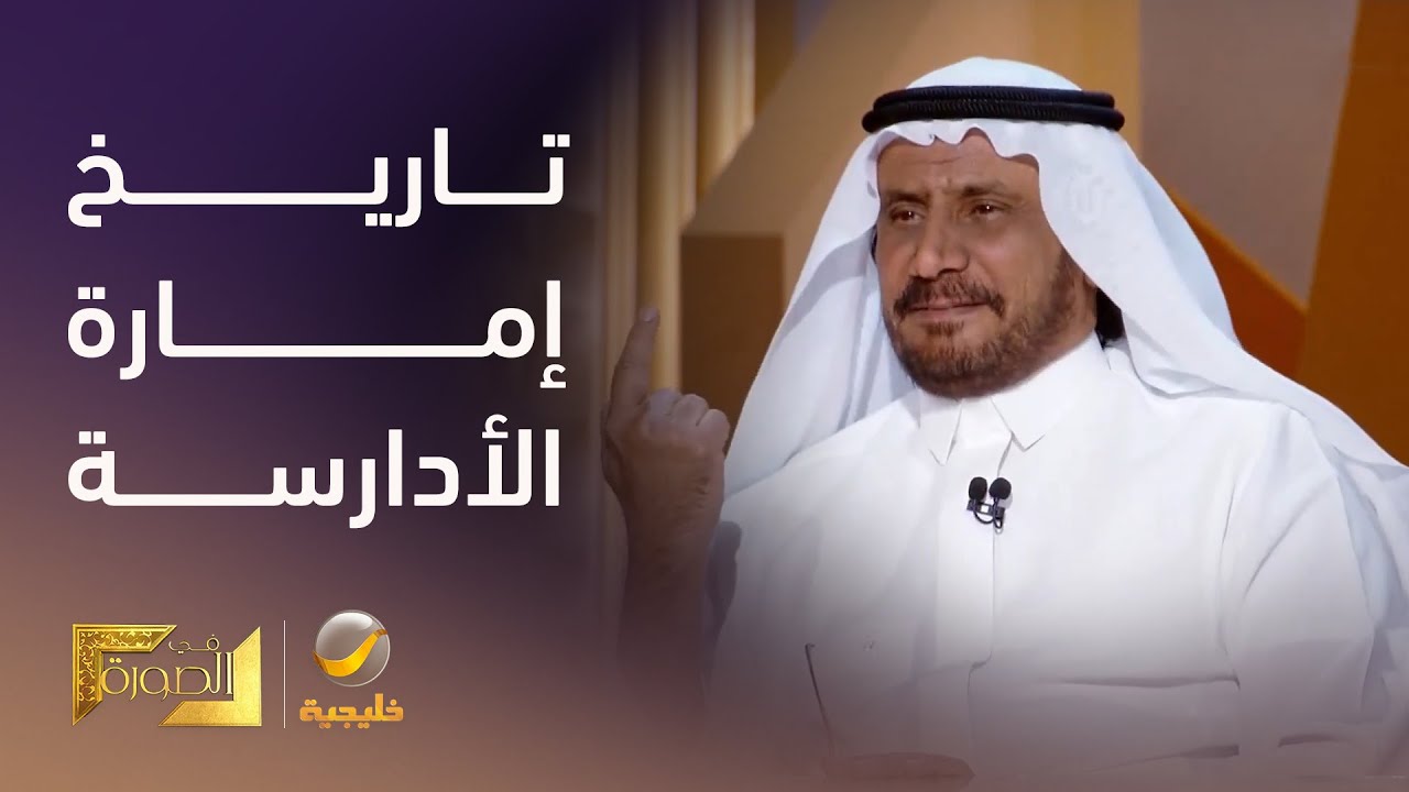 تاريخ إمارة الأدارسة في المخلاف السليماني (جازان)