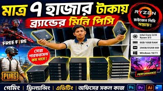 Buy Affordable Mini Computers 🔥 Mini Brand PC Price In Bangladesh 2026 | Brand PC Price 2026 screenshot 2