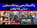 Palestine Day in Pakistan  | BOL News Headlines | 10:00 AM | 12 May 2021