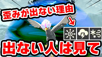 ポケモン くろ 天候