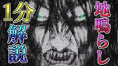 地ならし発動 Youtube