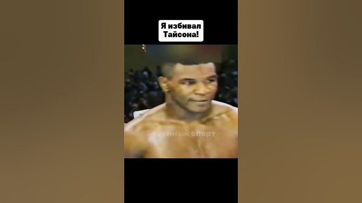 Час расплаты от Майка Тайсона. #boxing #мотивацияивдохновение #бокс #tayson #майктайсон